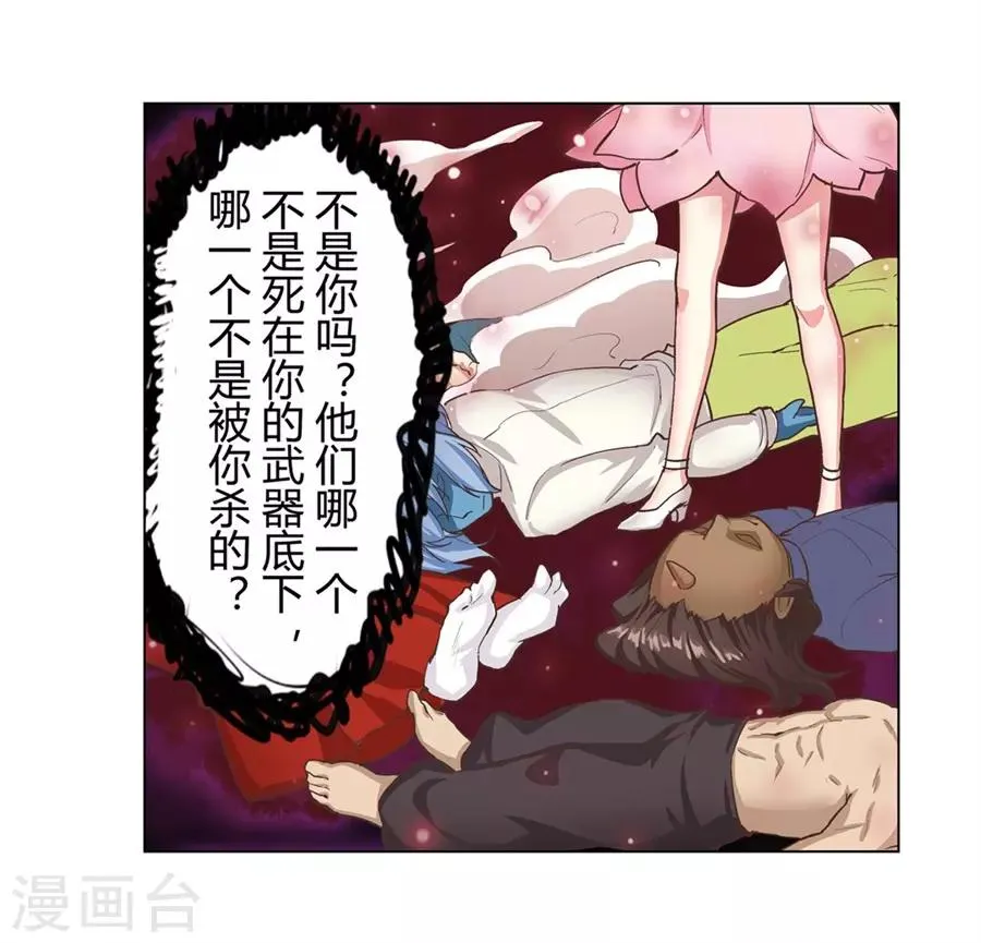 第41话 第20页