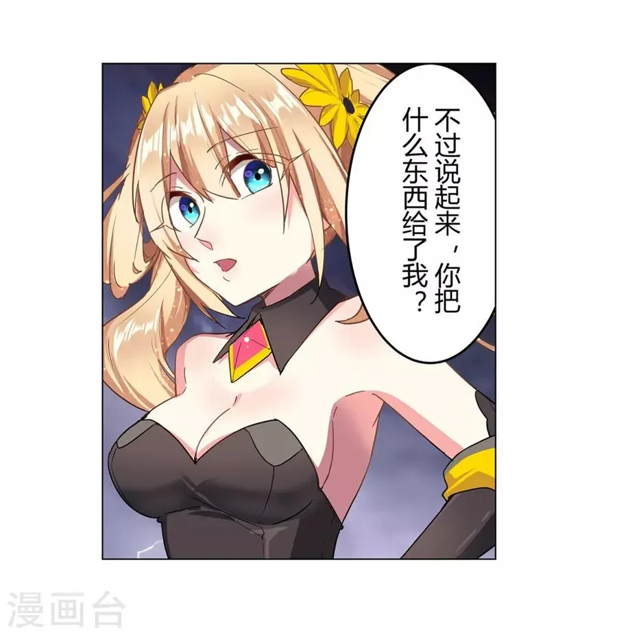 第42话 第45页