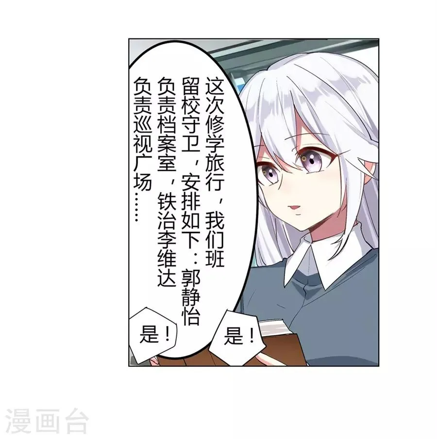 第45话 第3页