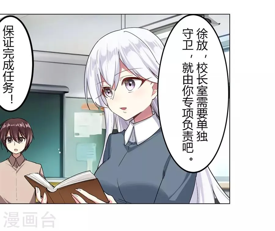 第45话 第4页