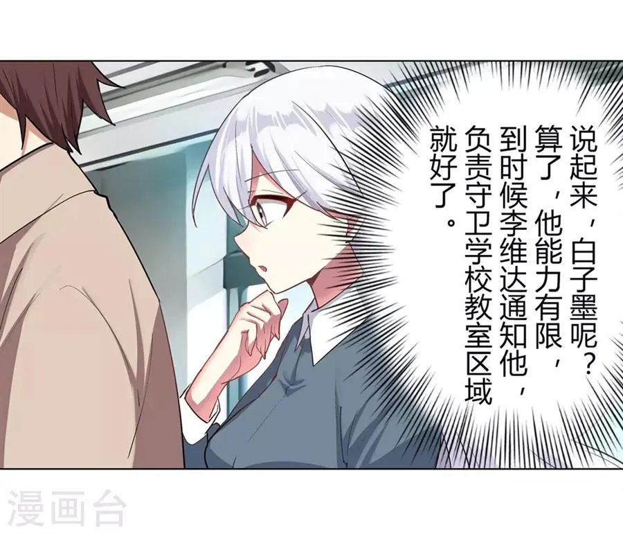 第45话 第5页