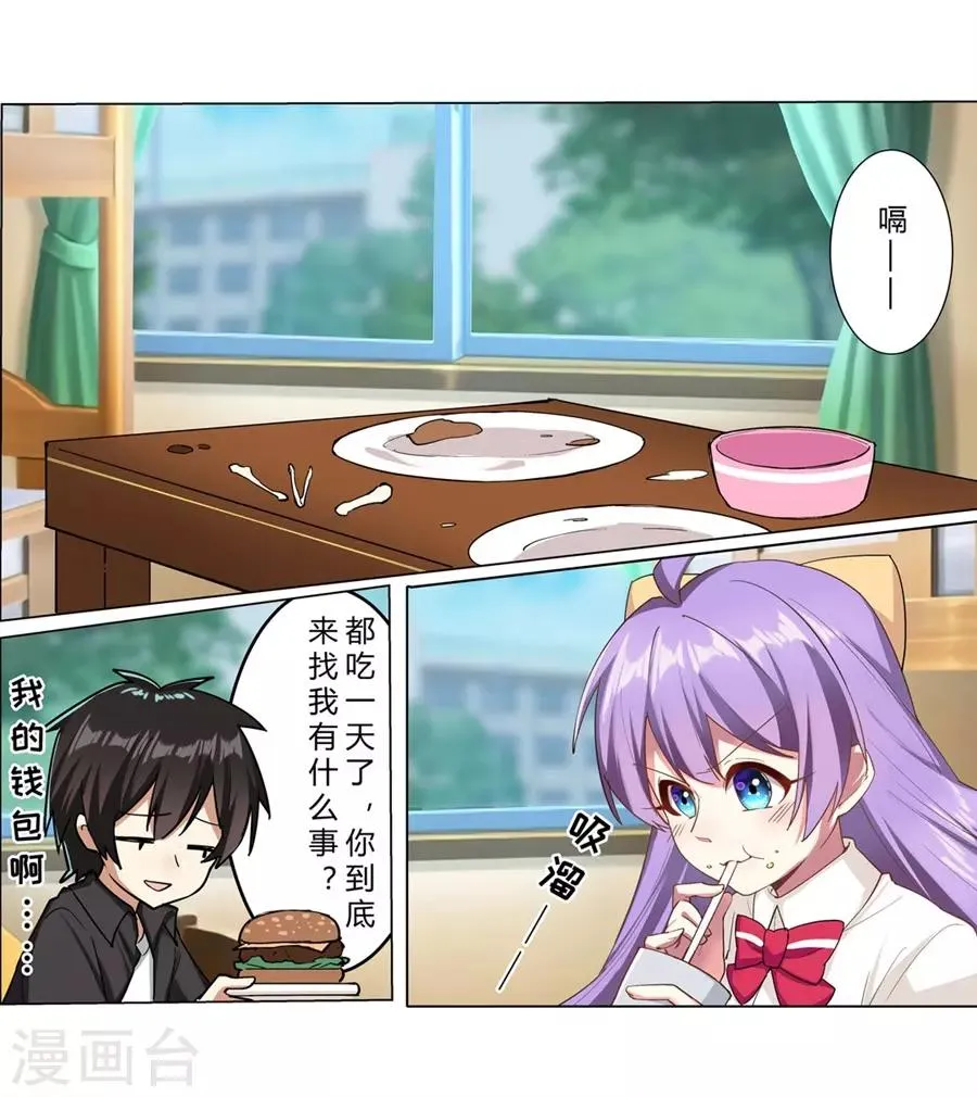 第45话 第7页
