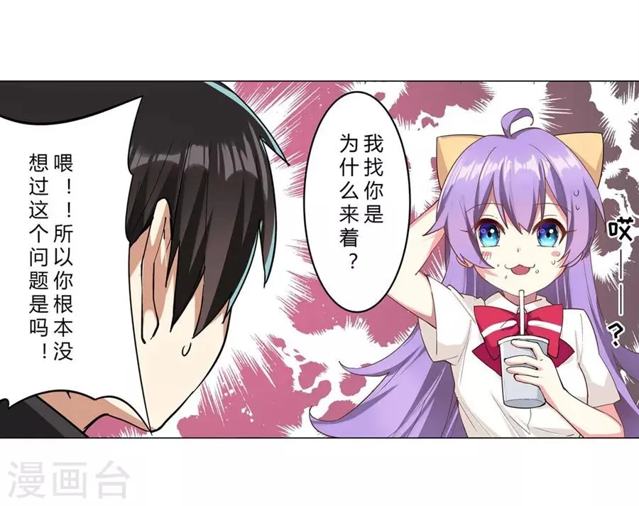 第45话 第8页