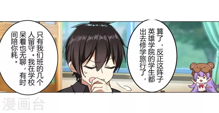 第45话 第9页