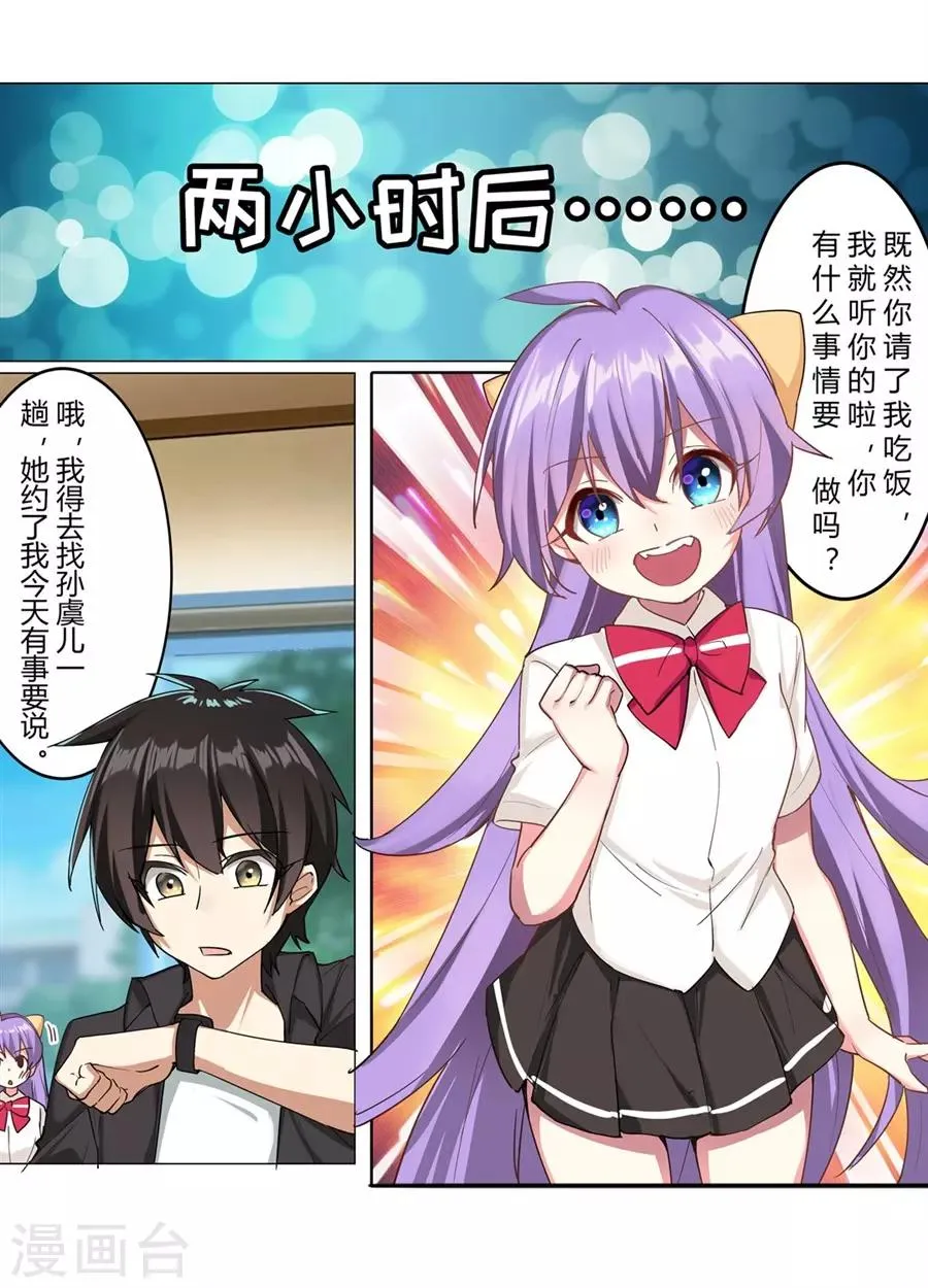 第45话 第10页