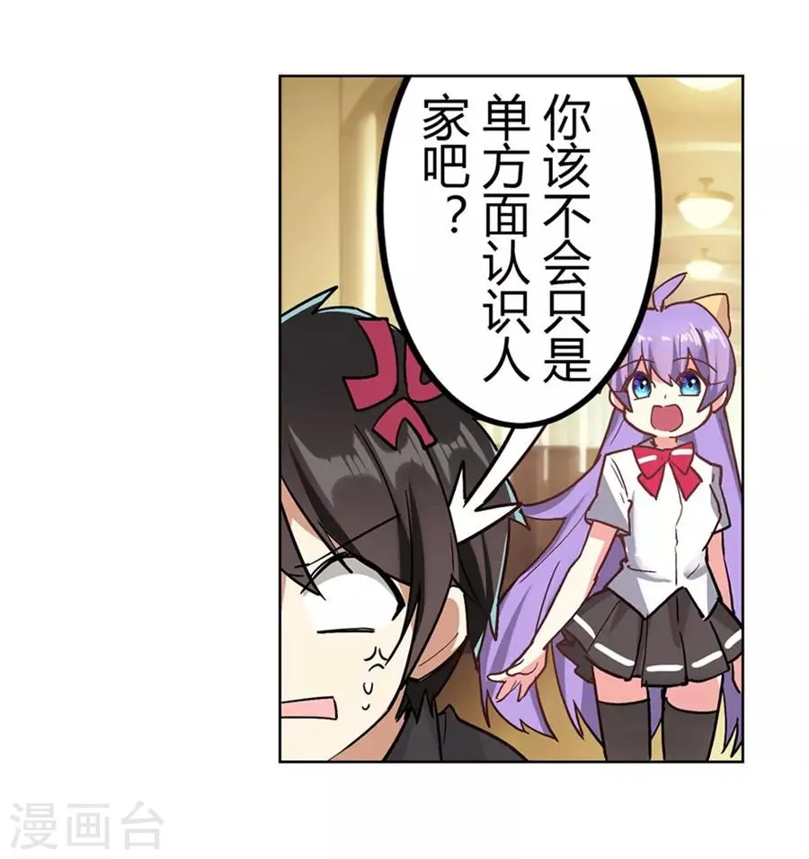 第45话 第12页