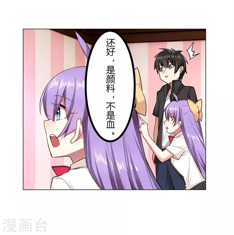 第45话 第20页