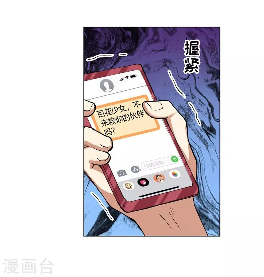 第45话 第23页
