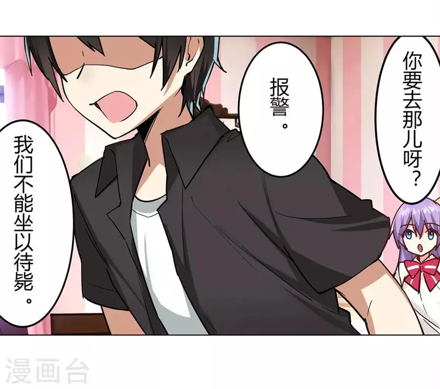 第45话 第24页