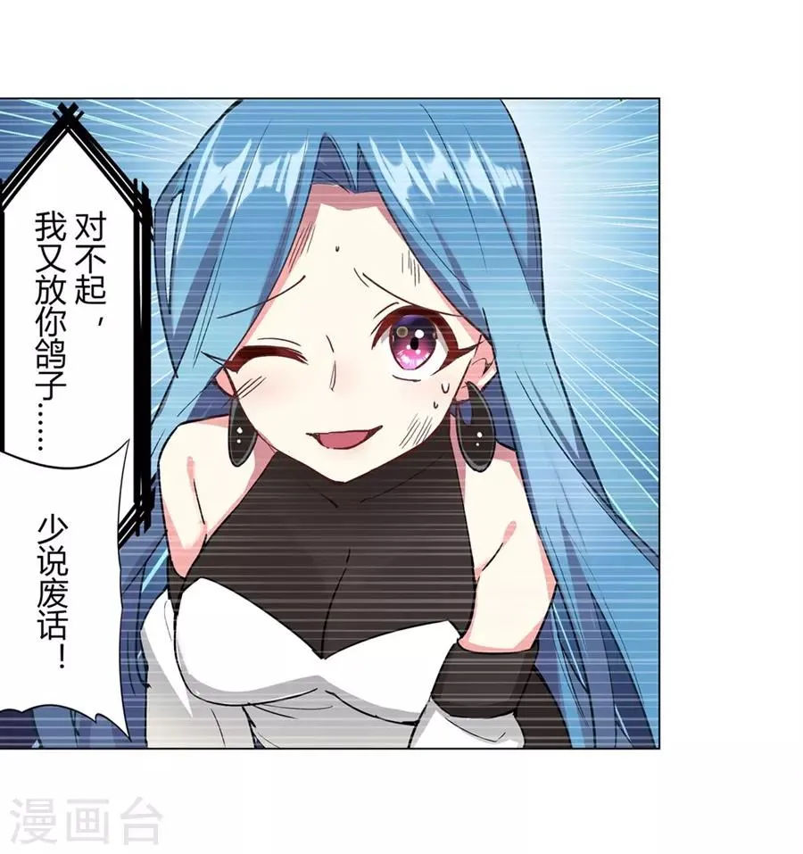 第45话 第28页
