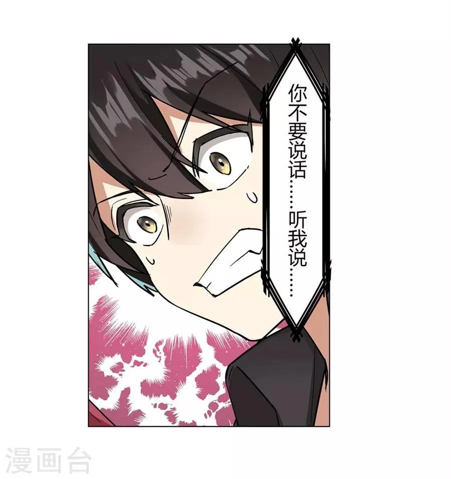 第45话 第29页