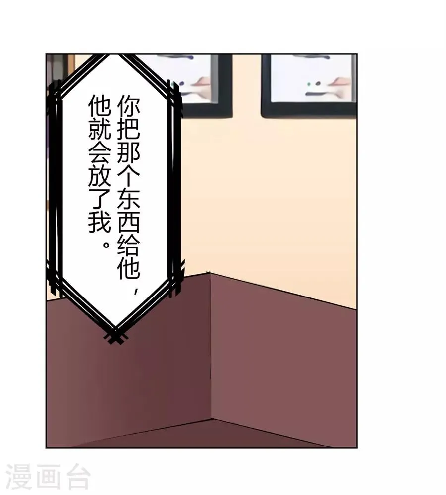 第45话 第32页