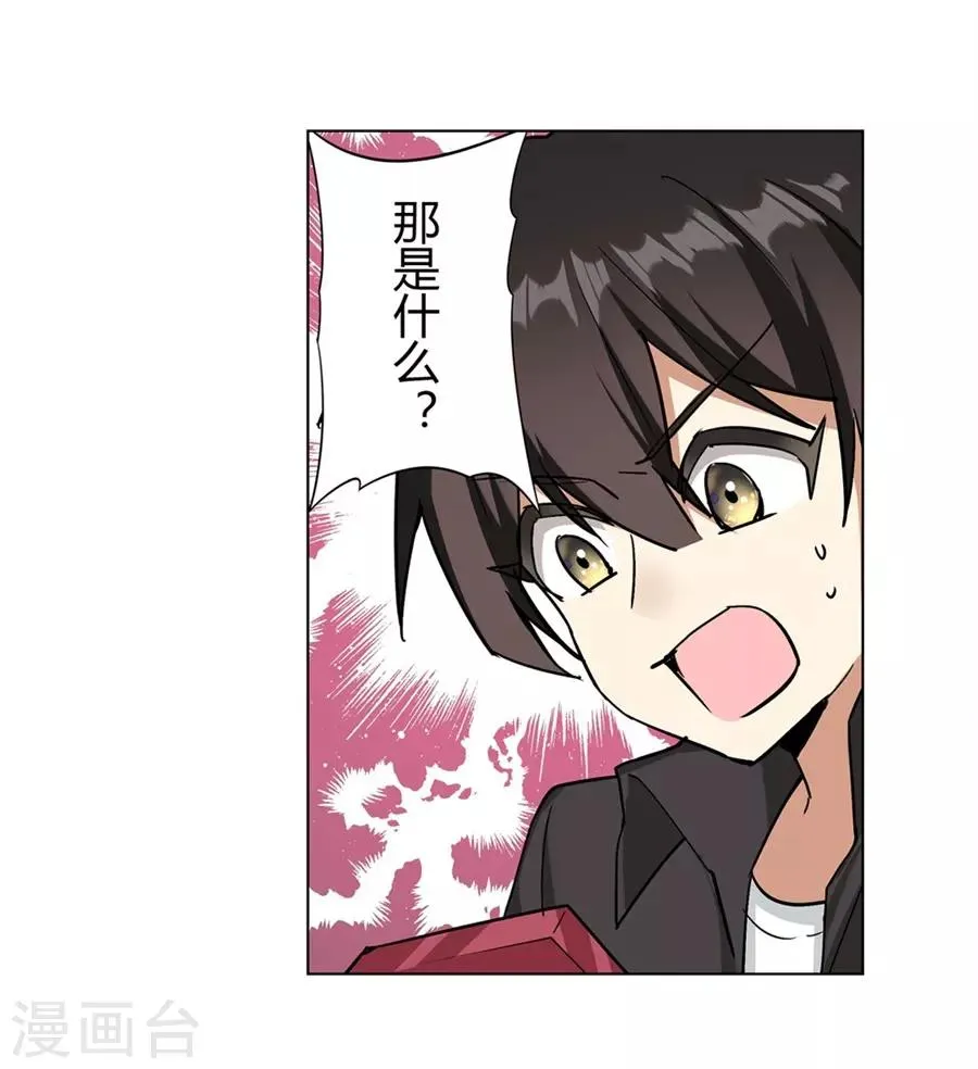 第45话 第33页