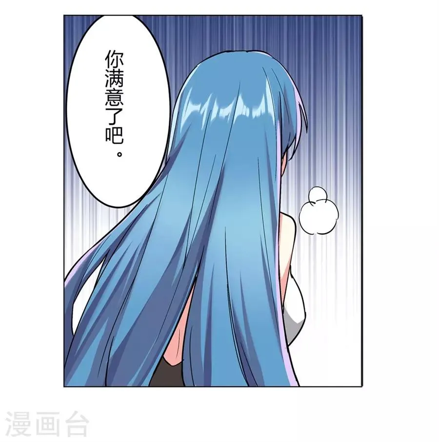 第45话 第36页