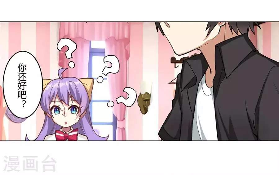 第45话 第38页