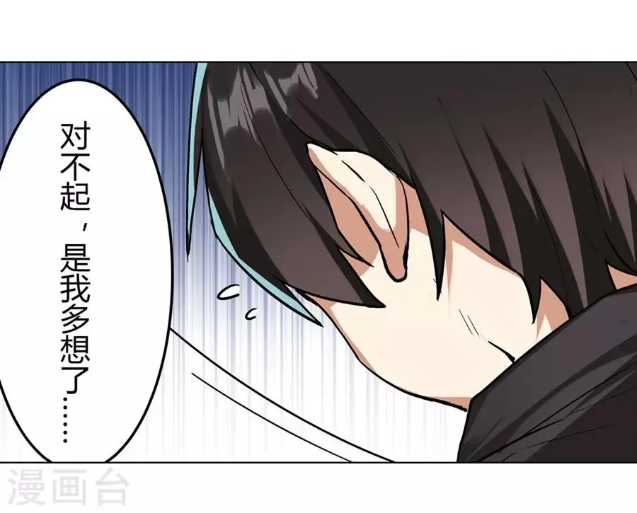 第45话 第42页