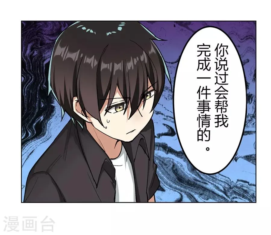 第45话 第47页