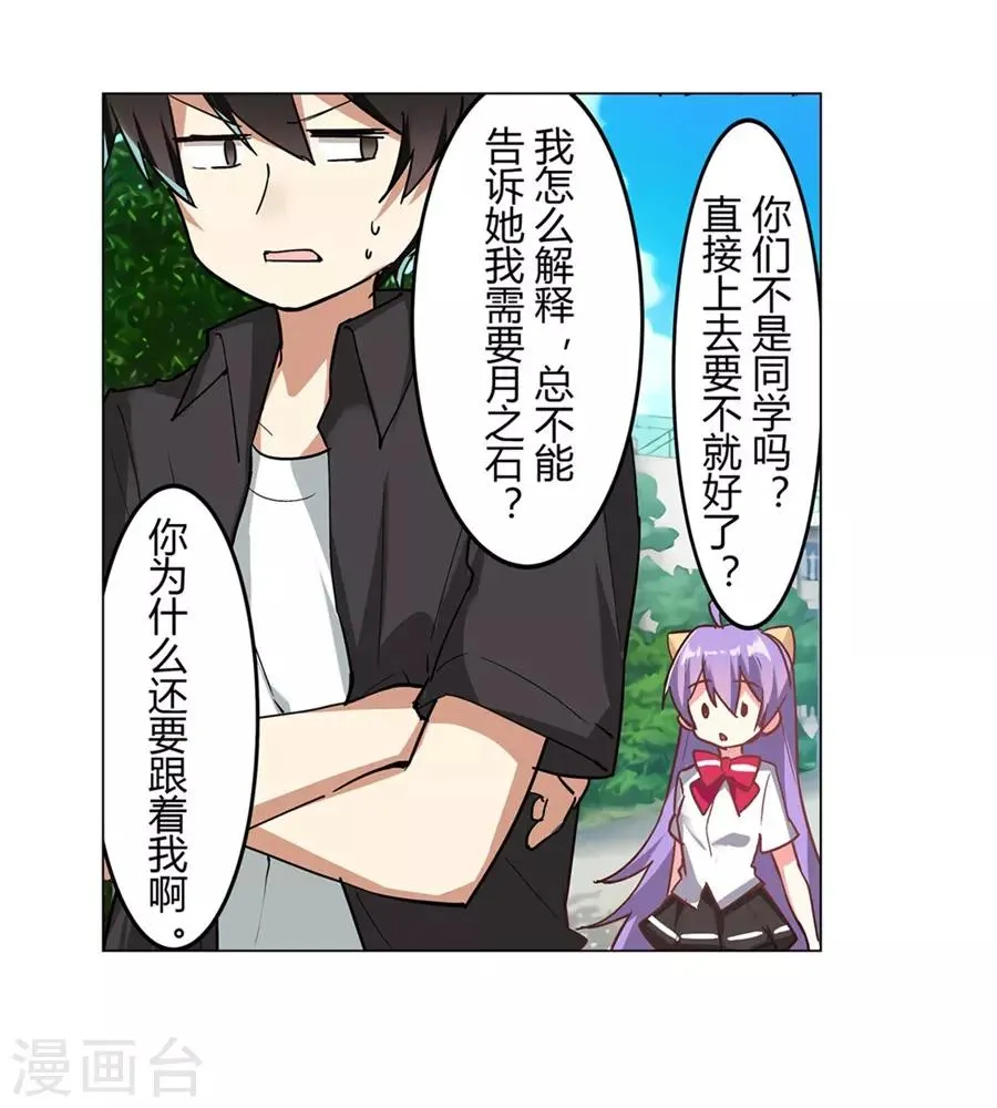 第45话 第54页