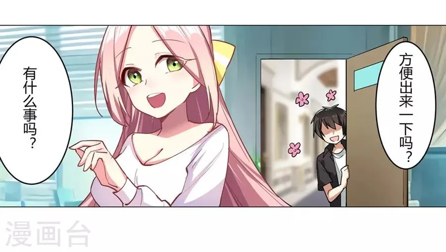 第45话 第69页