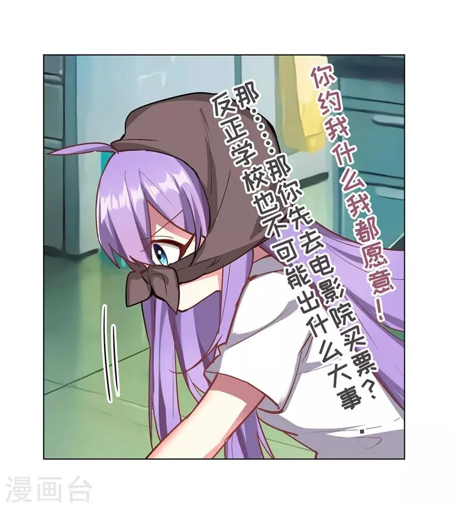 第45话 第71页
