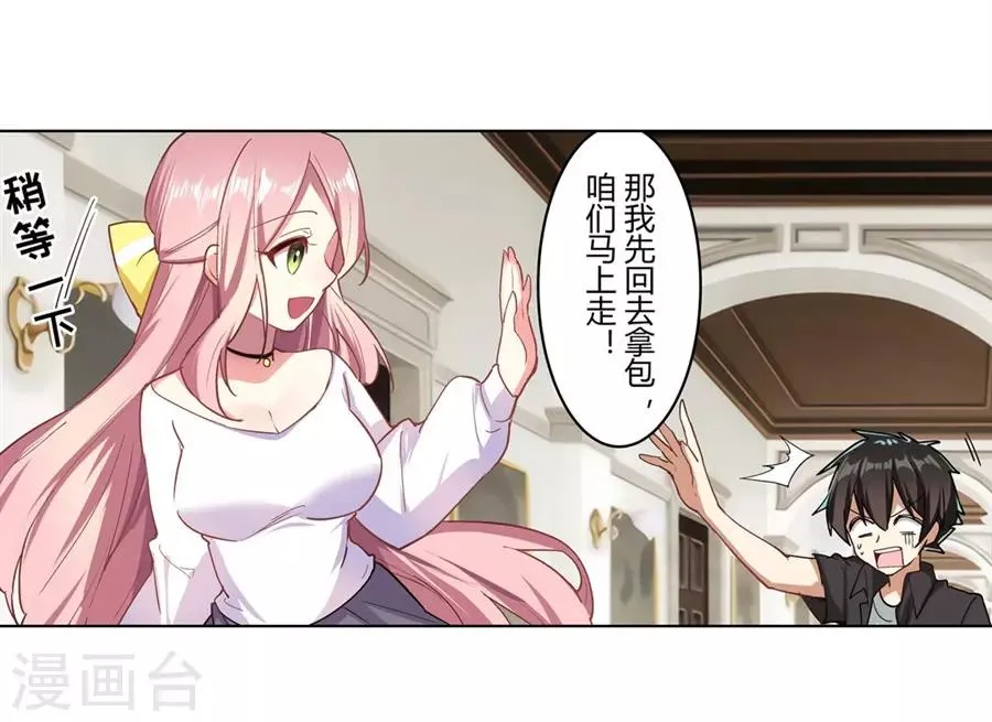 第45话 第73页