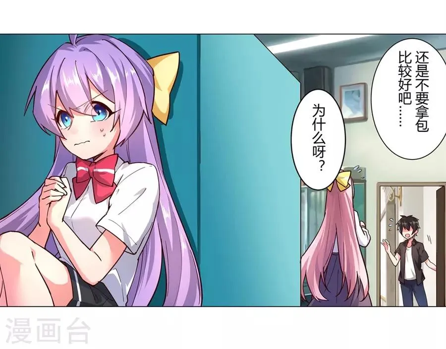 第46话 第2页
