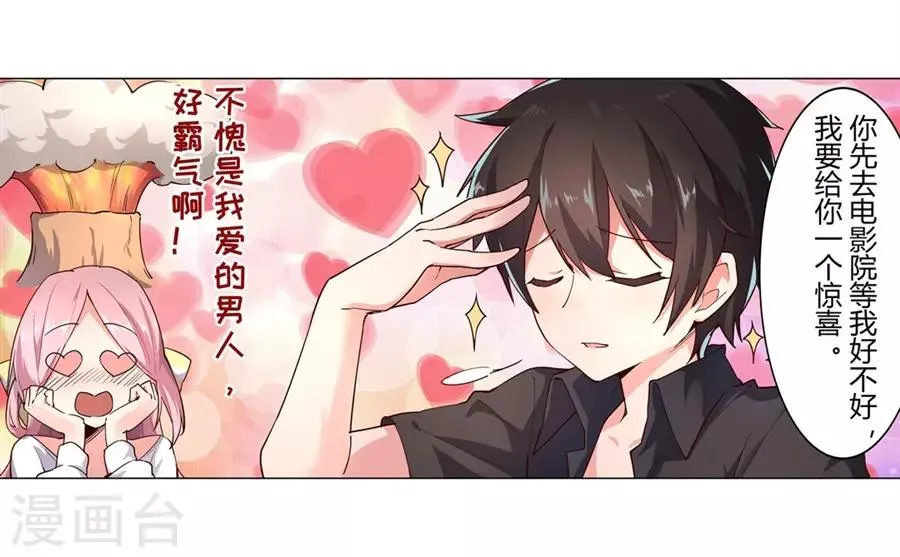 第46话 第5页