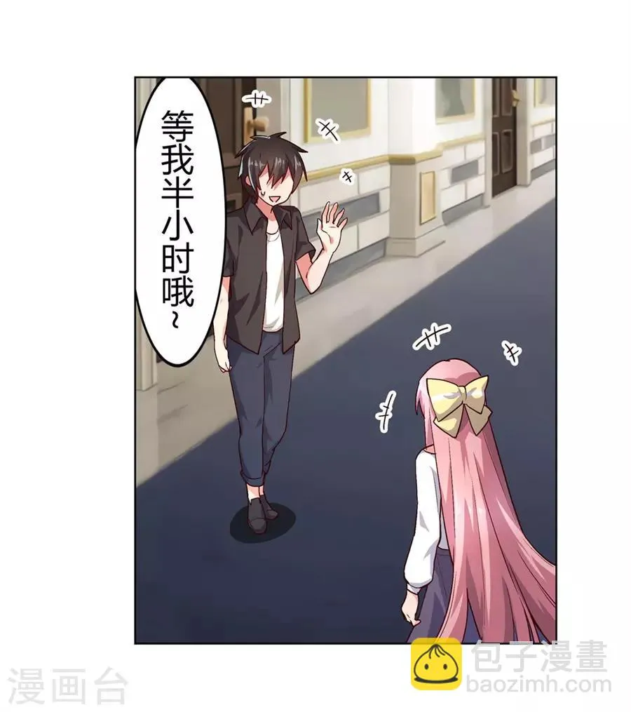 第46话 第6页