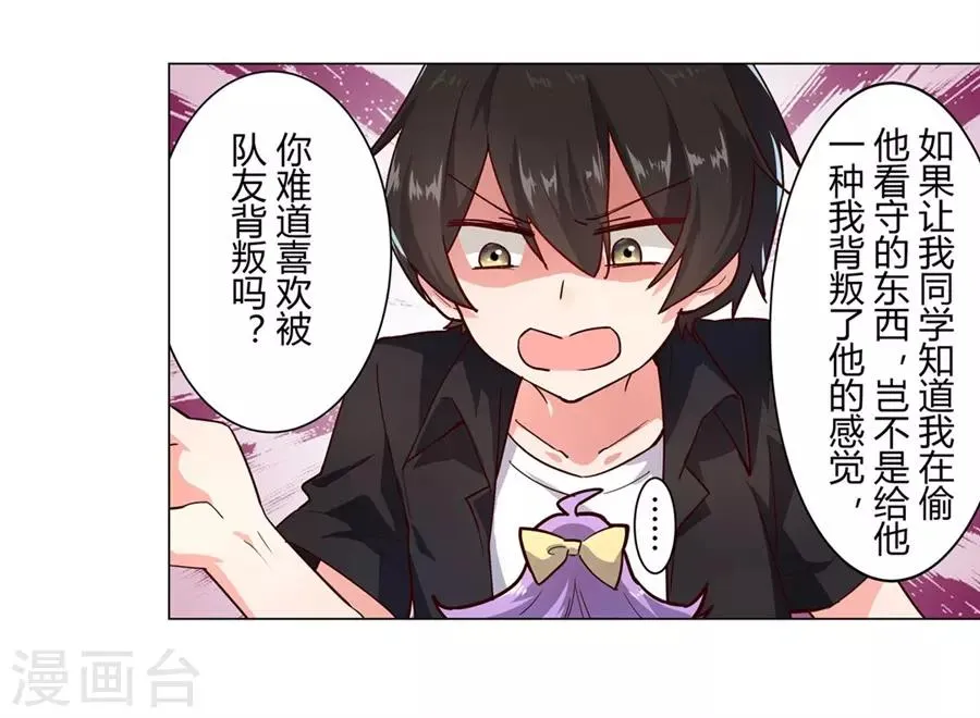 第46话 第14页