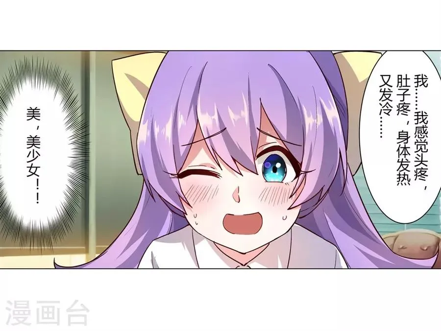第46话 第26页
