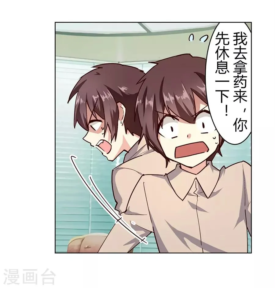 第46话 第27页