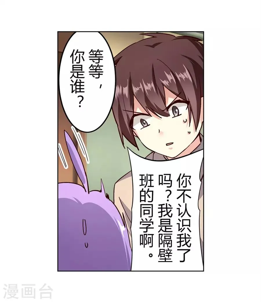 第46话 第29页
