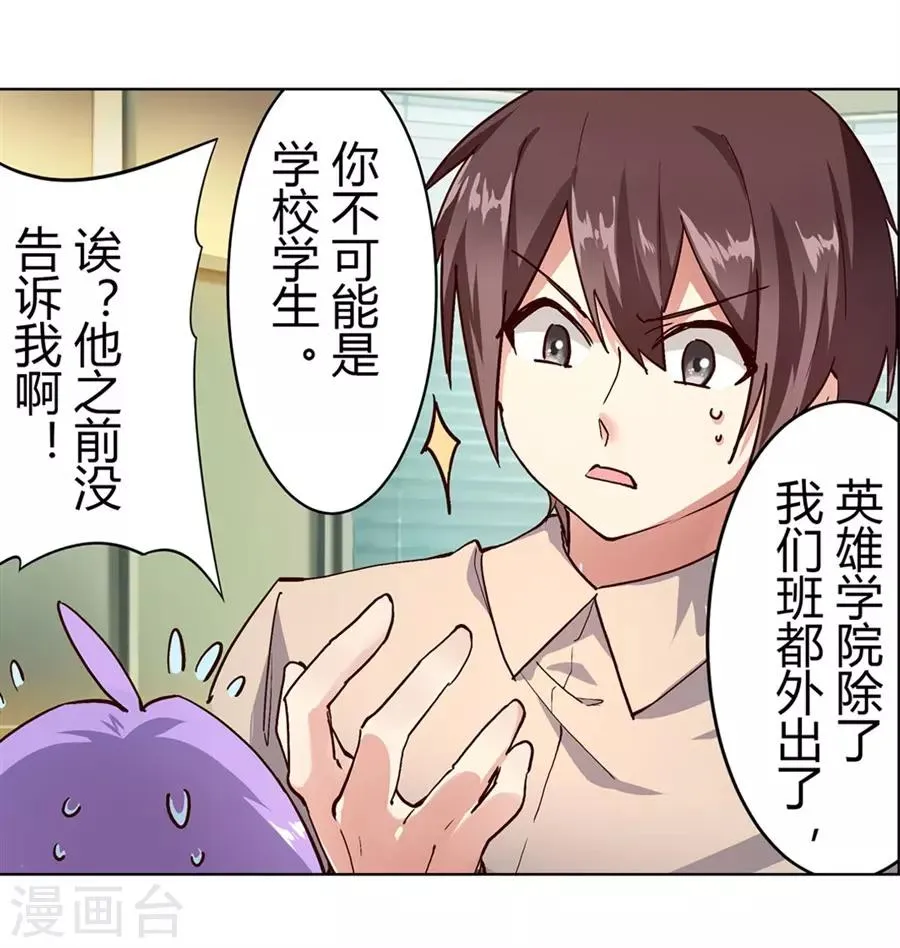 第46话 第30页