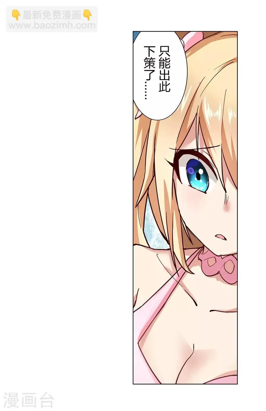 第46话 第50页