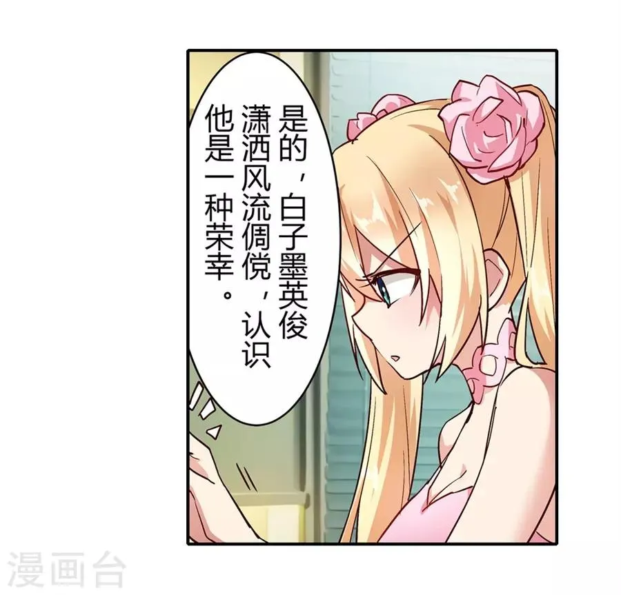 第46话 第54页