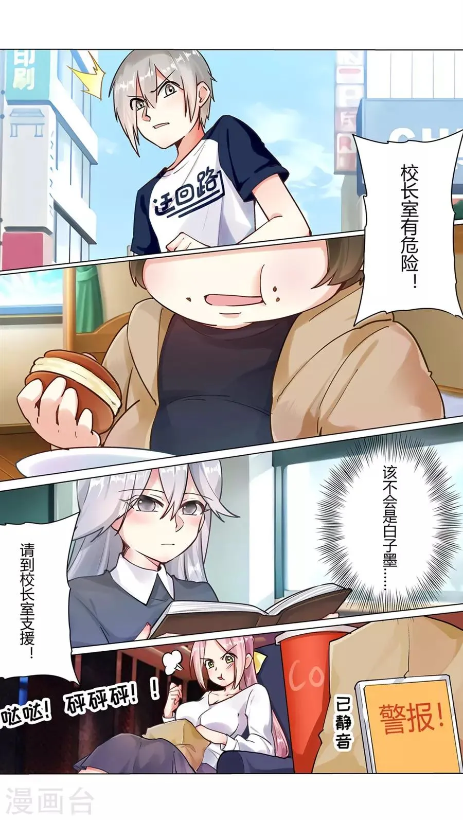 第47话 第2页