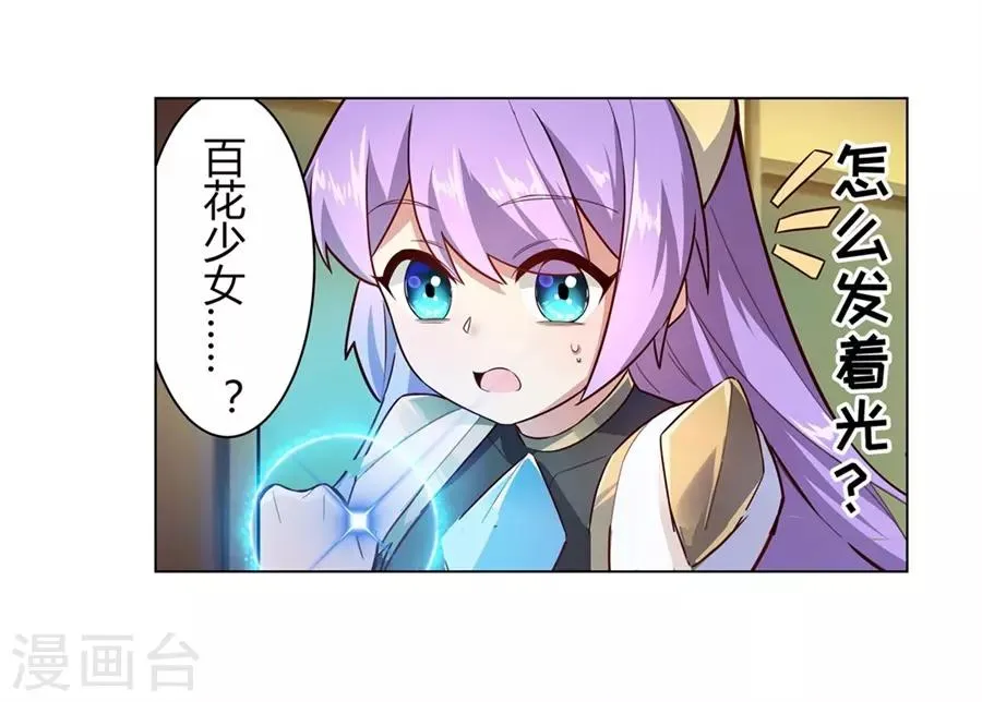 第47话 第38页