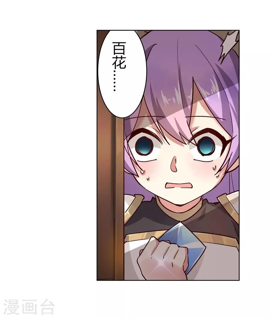 第47话 第46页