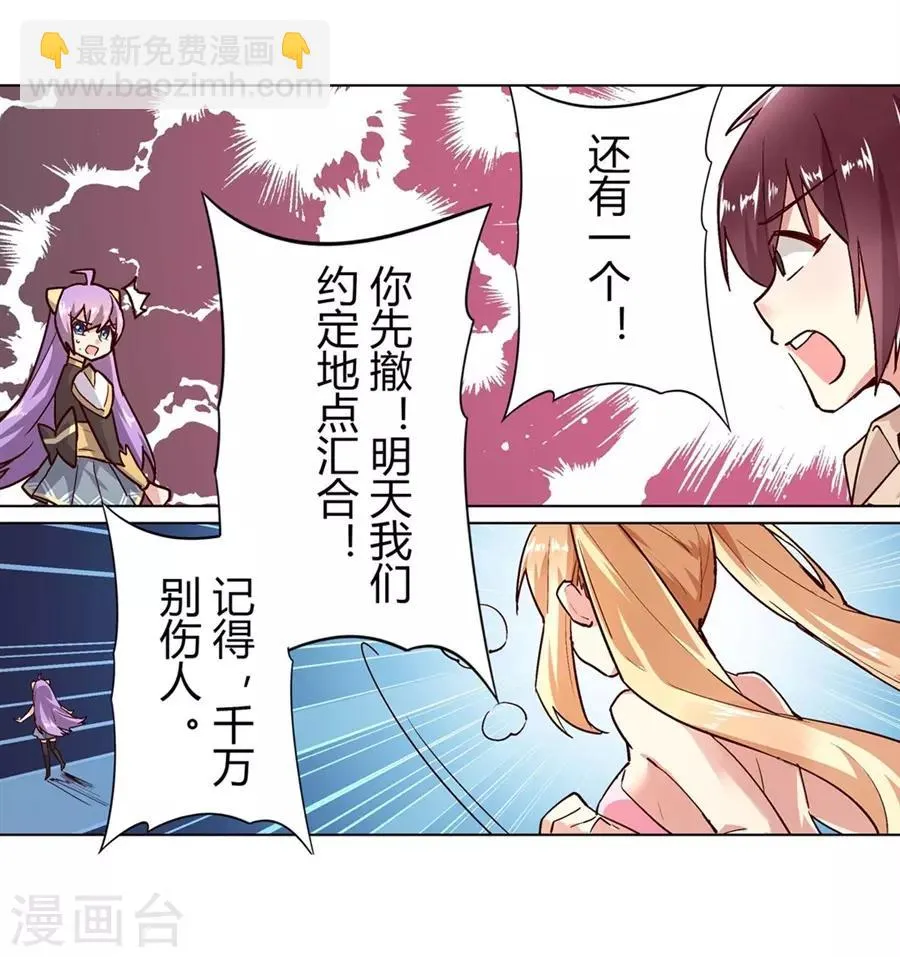 第47话 第47页