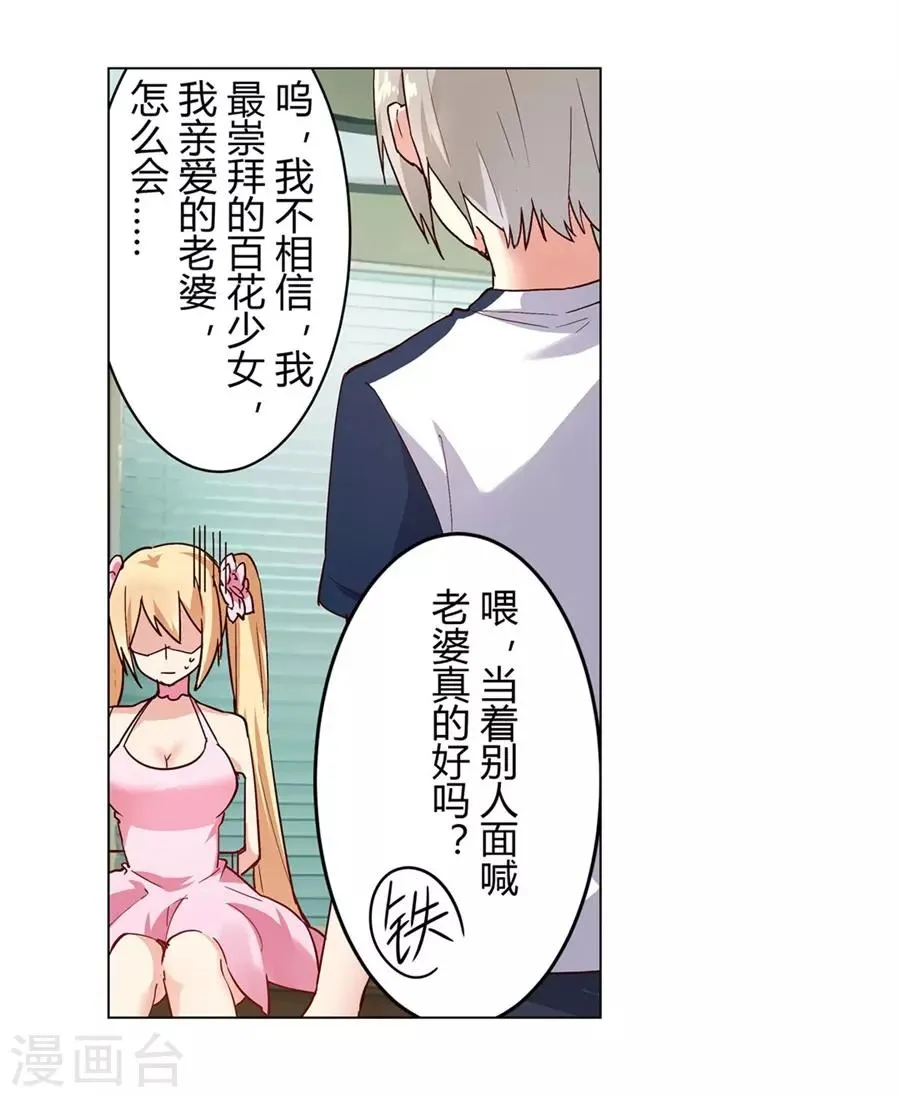 第47话 第60页