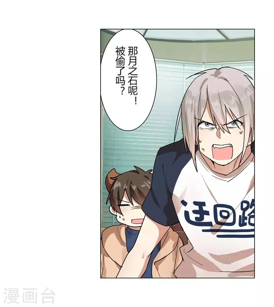第48话 第3页