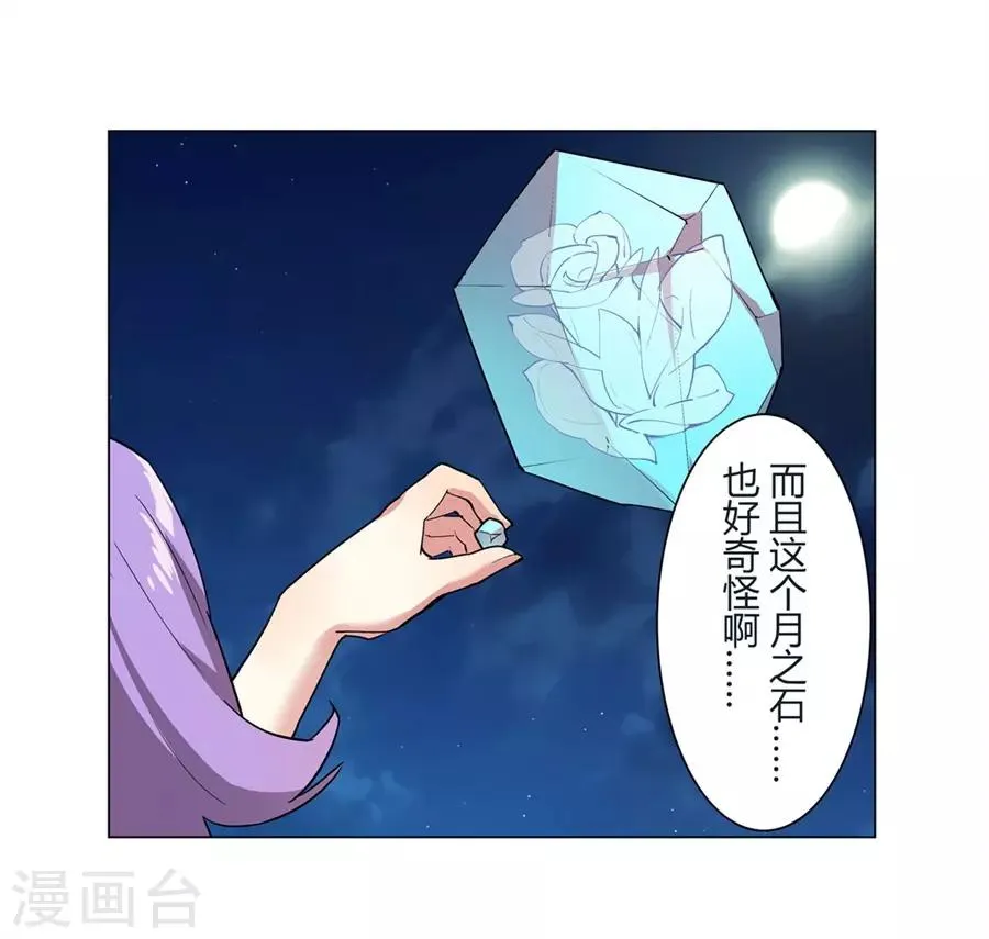第48话 第18页