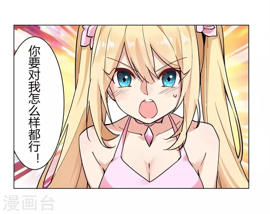 第48话 第51页
