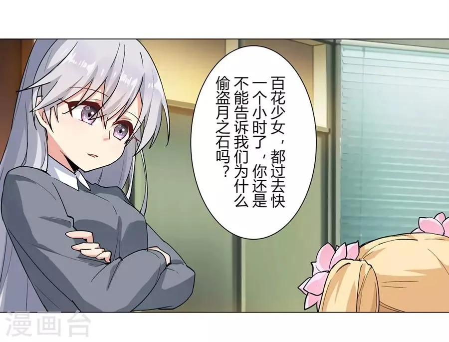 第48话 第53页