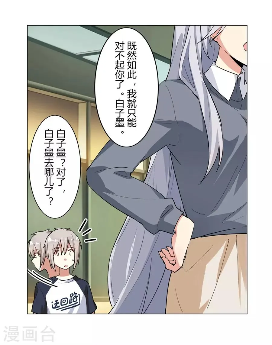 第48话 第55页
