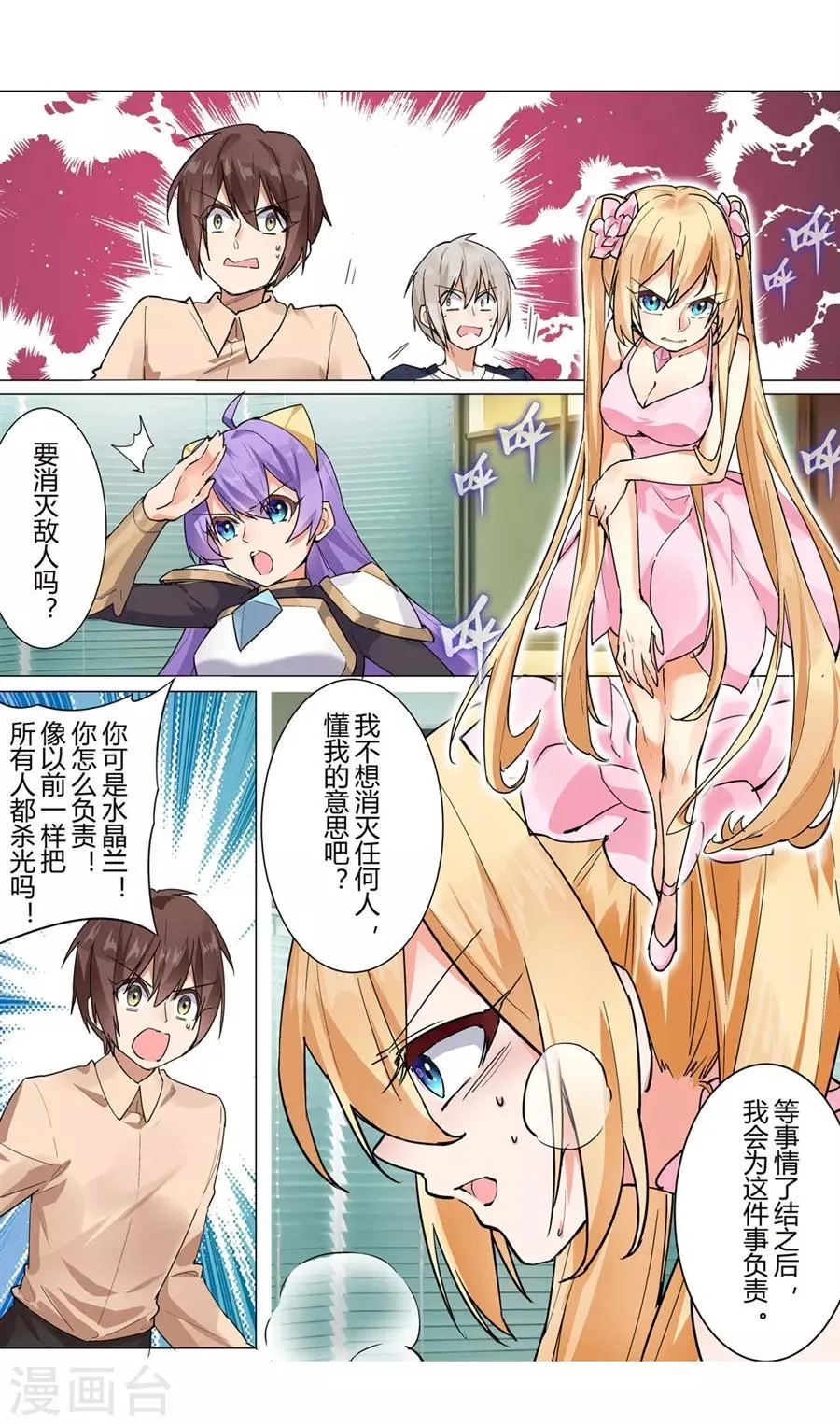 第49话 第20页