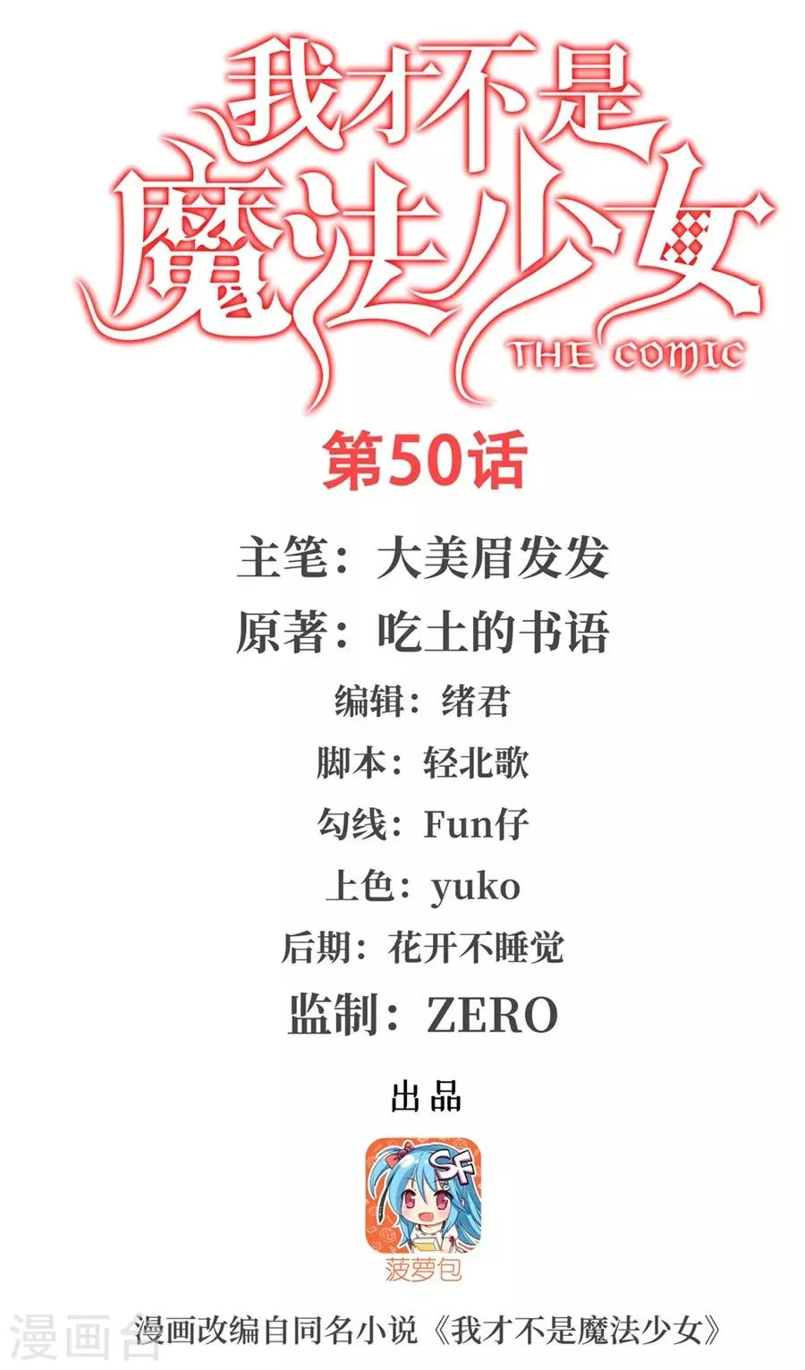 第50话 第1页
