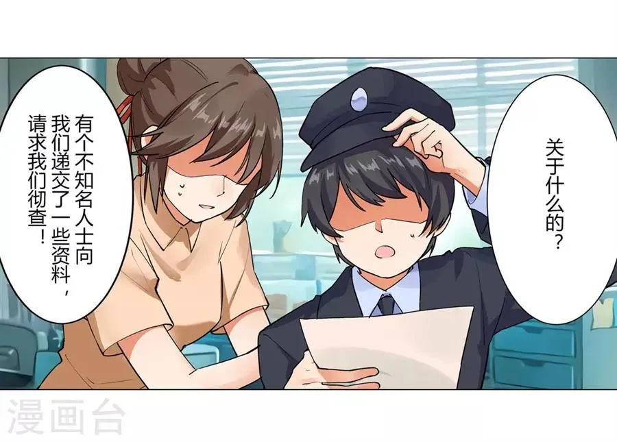 第50话 第2页