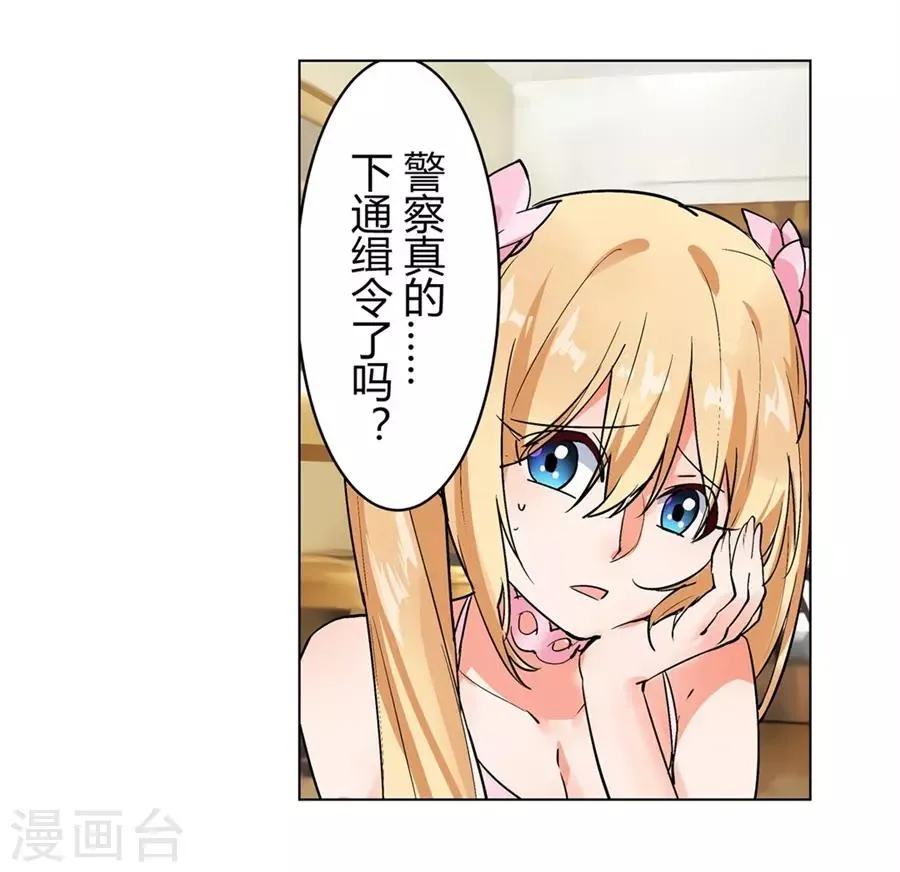 第50话 第7页