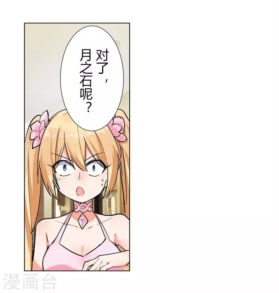 第50话 第18页